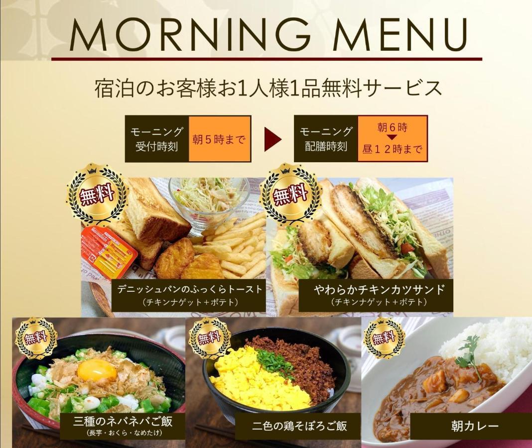 ホテル ポルト 男塾ホテルグループ (Adults Only) Himeji Εξωτερικό φωτογραφία
