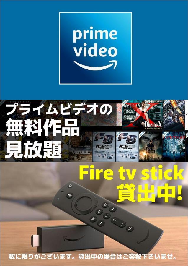 ホテル ポルト 男塾ホテルグループ (Adults Only) Himeji Εξωτερικό φωτογραφία
